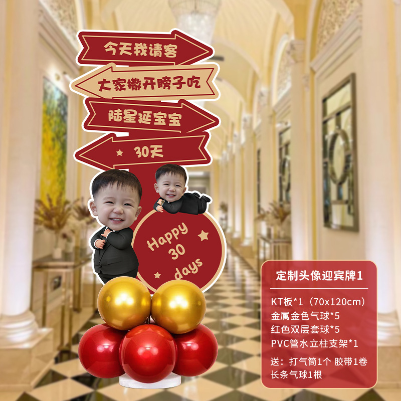 西装宝宝百天满月装饰kt板立牌气球酒店百日宴氛围场景布置迎宾牌|undefined