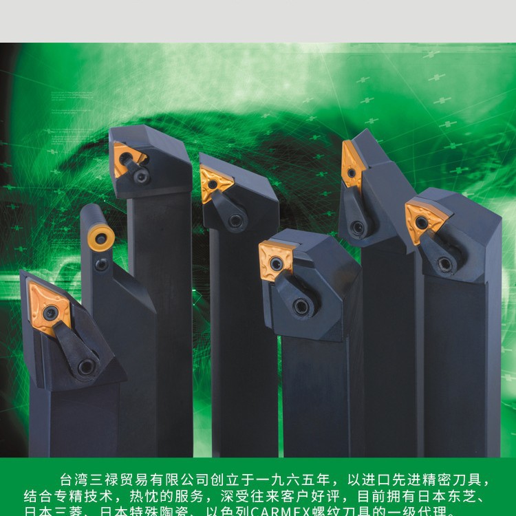 三禄SGS-119-CC12  SGS-116-CC09 SGS-113-CC09 三禄车刀