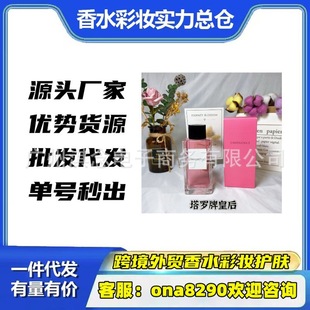 �羳���Q��ˮ���l���_�ƻʺ���ˮ100ml 3̖�ʺ�Ůʿ��ˮ���l���l