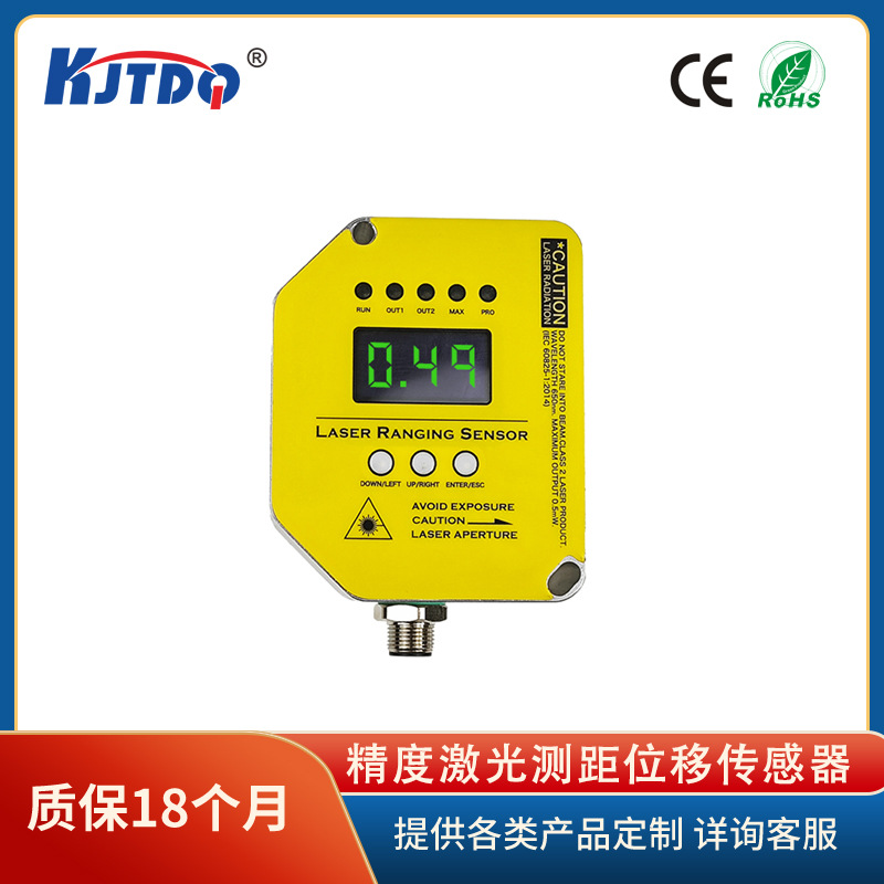凯基特/KJTDQ TLS-200C高精度激光测距位移传感器（200米量程）