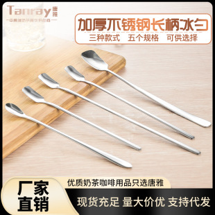 Bar spoon spoon long food stainless steel long handle mixing spoon coffee ice spoon dessert spoon ice Spoon mixed wine
