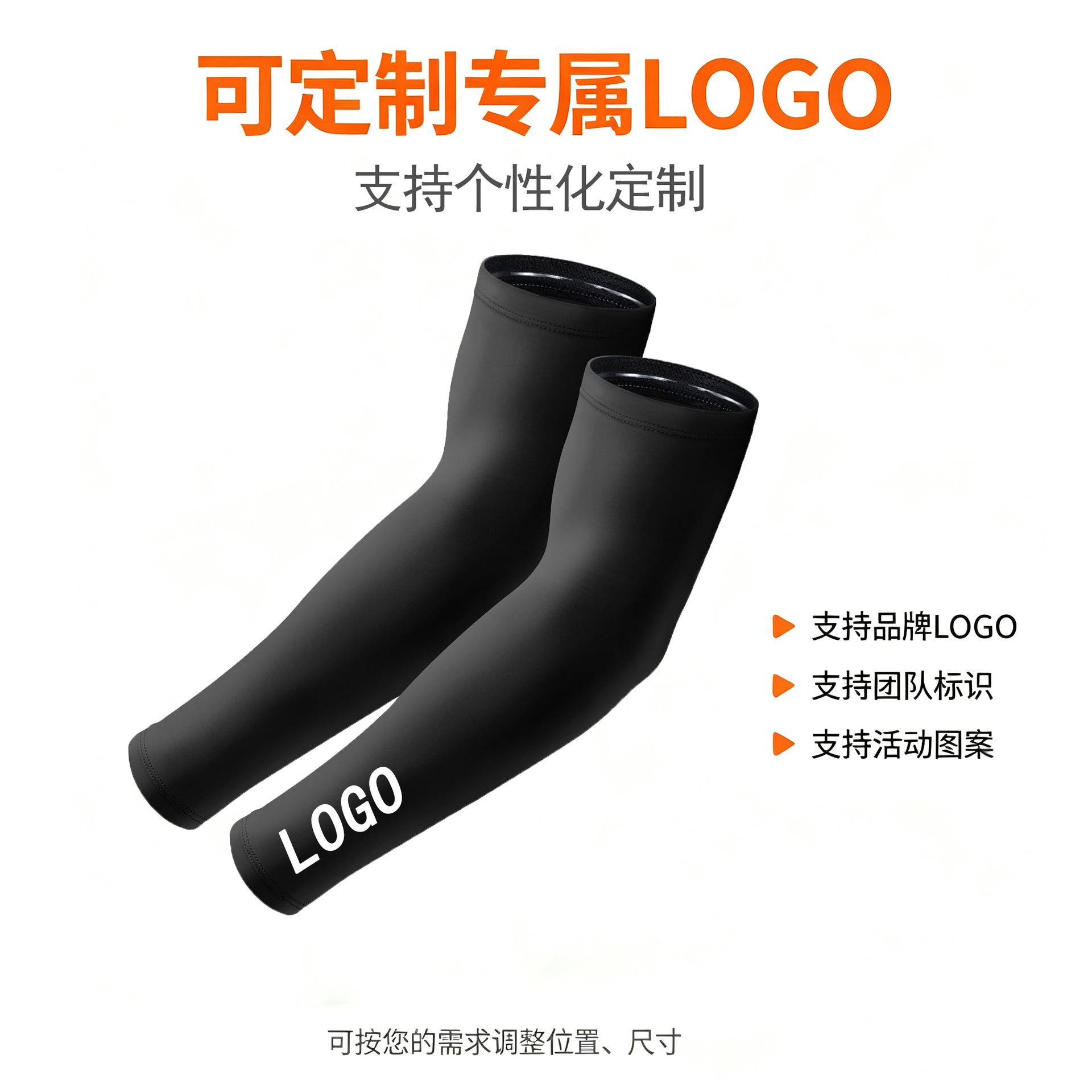 Cycling ice silk arm sleeves, nylon lycra, sun protection arm guards, outdoor sports, cool feeling, ice silk, quick-drying, breathable, custom-made