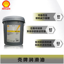 壳牌铁路专用油Shell GadusRail S3 EUFR高速轴承润滑脂电动机