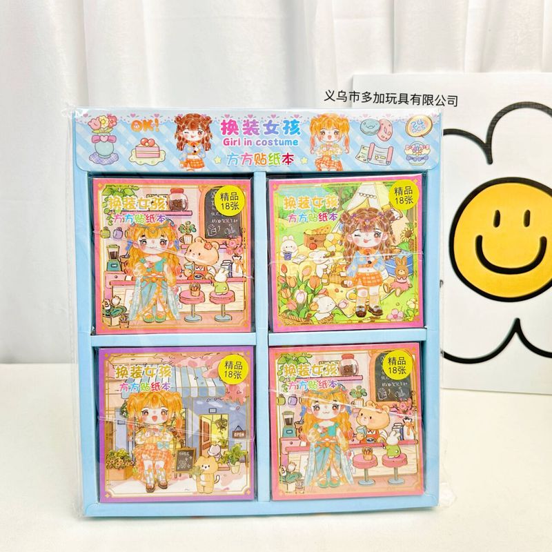 方方の着せ替えの女の子は紙の本を貼ります。|undefined