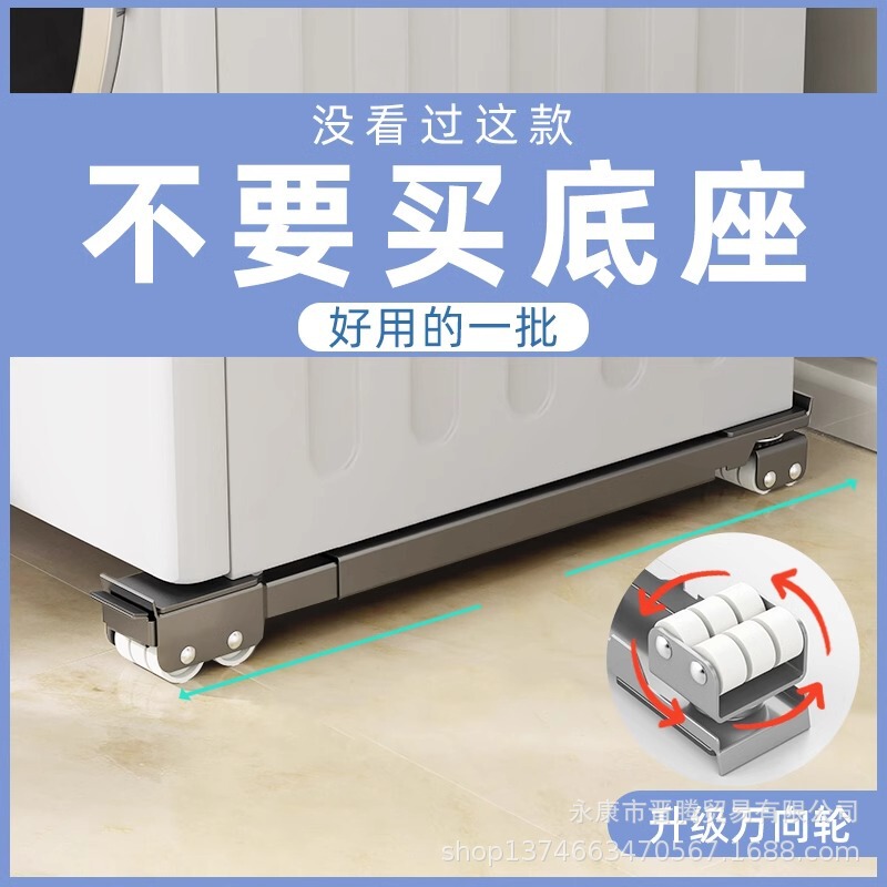 Washing Machine Base Bracket Refrigerator Base Pad High Pulley Bracket Drum Universal Wheel Shelf Movable Storage Rack
