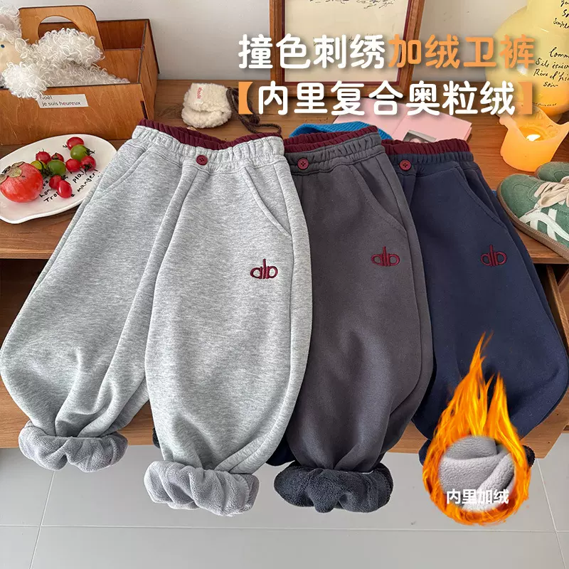 男童加绒裤子2025冬季新款加绒休闲裤奥粒绒裤子女宝卫裤撞色百搭