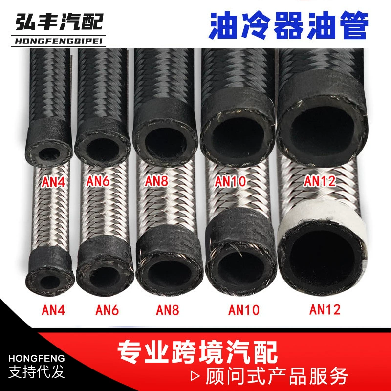 Хит продаж: топливная трубка для модификации автомобиля, маслорадиатор, нейлоновая оплетка, оплетка из нержавеющей стали, трубка для охлаждения масла CPE