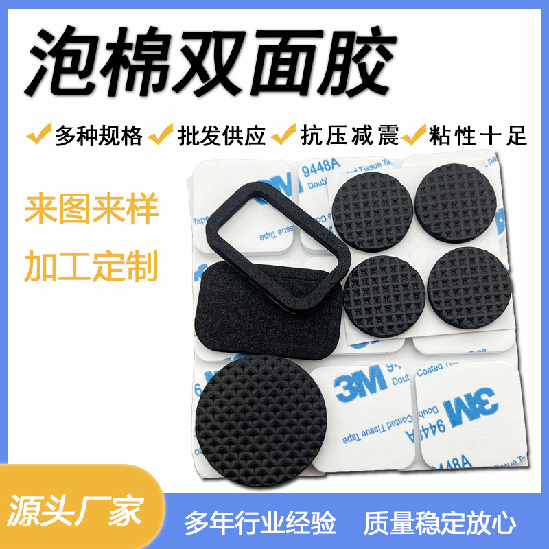 自粘网格EVA脚垫 黑色圆形桌脚椅子保护泡棉胶垫 防滑 家具海绵垫