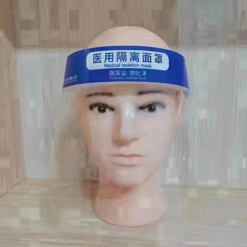 防护面屏  PVC防护面屏 防护眼罩