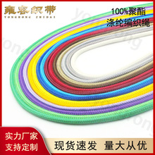 工厂5mm涤纶包芯圆绳定制帽绳鞋带手工编织绳纺织辅料绳子
