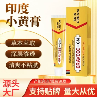 小黄膏印度神器多味草本皮肤保健膏快手外用爆品抖音热卖厂家批发