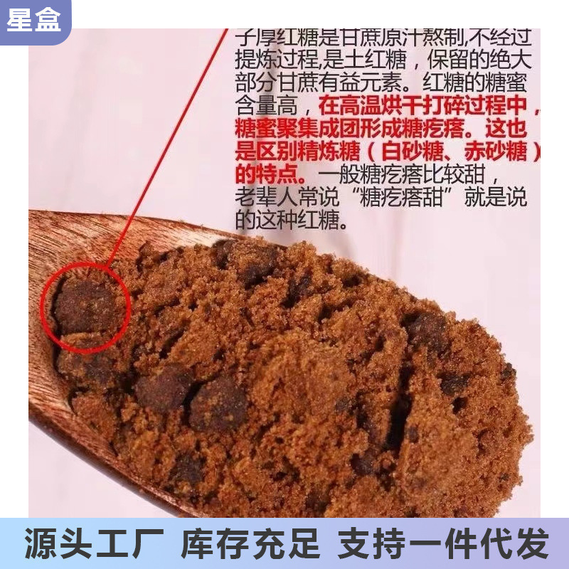 广西纯甘蔗红糖粉老古法红糖经期产妇食用|undefined