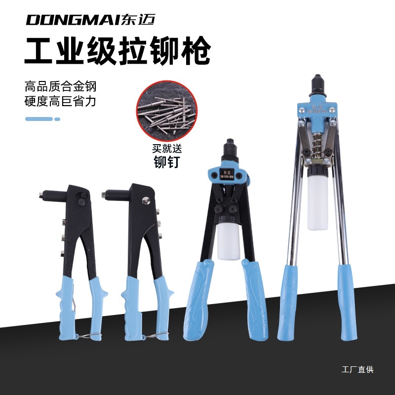 东迈工具双把省力拉铆枪铆钉枪手动抽芯枪拉钉铆枪家用款神器吾购