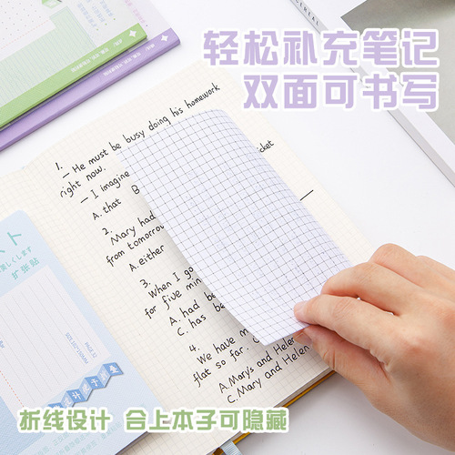 Expansion sticky note postgraduate entrance examination student notes expansion supplementary note simple ins sticky note paper