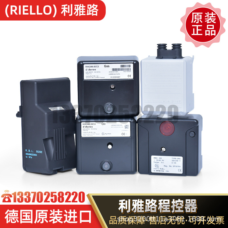 RMO503SE RMG88.62C2 MG569程控器 RIELLO 利雅路燃烧器专用