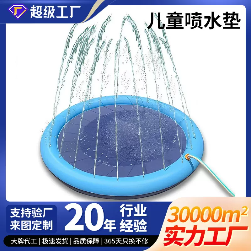 定制喷水垫户外草坪儿童洒水垫狗狗戏水垫宠物喷水游戏垫戏水玩具