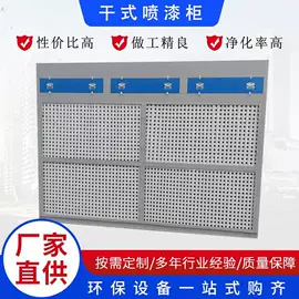 涂装除尘设备;废气处理设备;废气吸附装置
