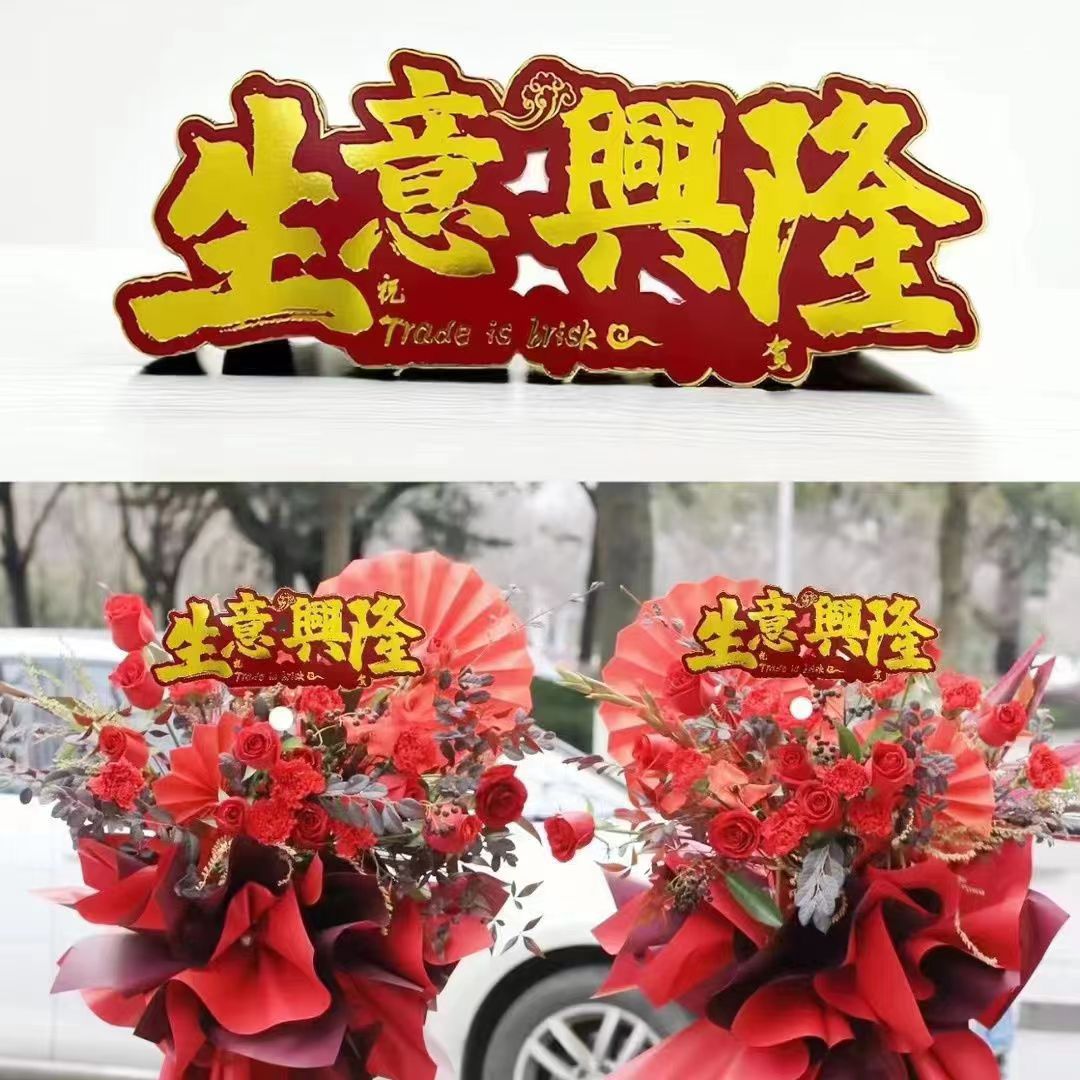 Apertura dorada tarjeta afortunada nueva apertura de la tienda flor afortunada bendición tarjeta de felicitación negocio en auge celebración Decoración