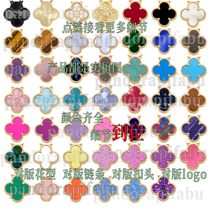 High-End V-Gold Version Four-Leaf Clover Five-Leaf Bracelet, Popular on Douyin Live Streaming, Non-Fading Hot-Selling Bracelet from the Manufacturer