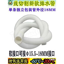 线切割配件机床排水管中走丝快走丝出水管线切割下水管大全软接口