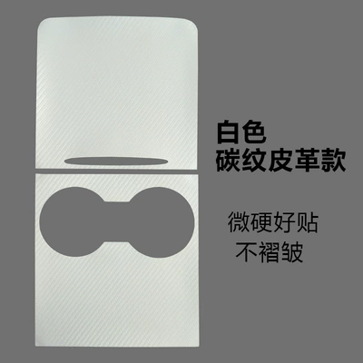 Central Control Box Panel | Car interior film - 21-23-3y-leather-carbon-pattern-white