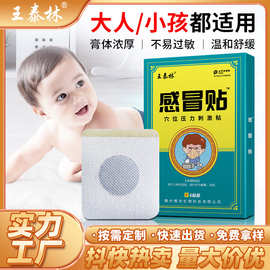 感冒穴位保健贴成人儿童鼻塞流涕打喷嚏咳喘小儿肚脐贴穴位压力贴