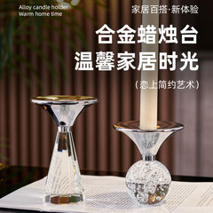 現代的な創造性シンプルなクリスタル燭台リビングルームの金属アロマキャンドル台プレゼントデスクトップ写真雰囲気