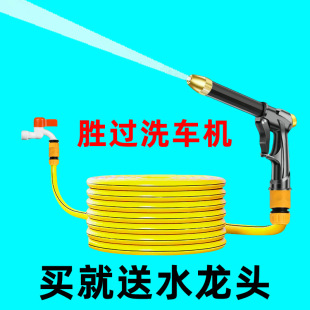 High-Pressure Water Gun for Home Car Washing, Water Pump Faucet, Flower Watering Tool, Cleaning Tool, Car Washing Nozzle, Anti-Freeze Hose