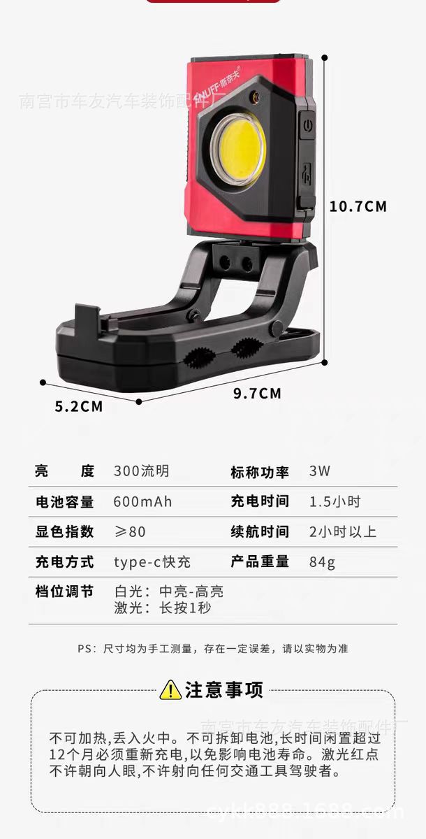 Snaive Auto Repair Work Light Portable Laser Positioning Tire Repair Light Strong Light Strong Magnetic Repair Vehicle Charging Lighting