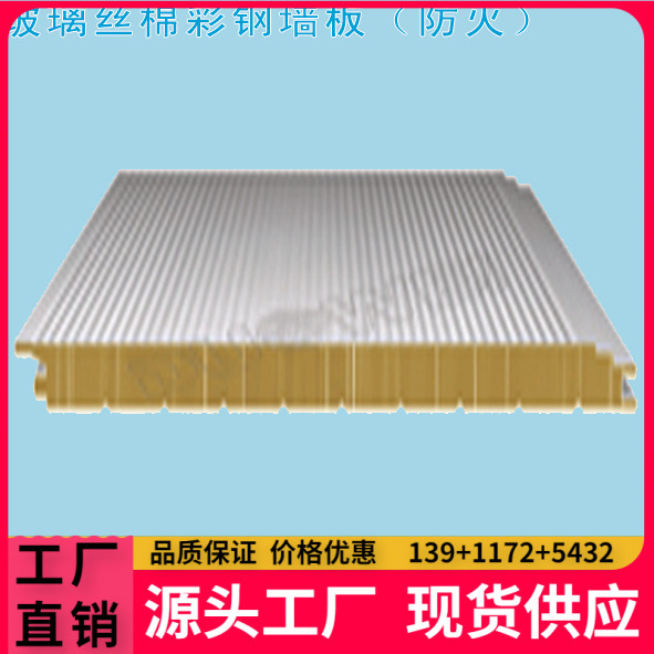 厂家生产彩钢聚苯乙烯复合夹心板彩钢瓦