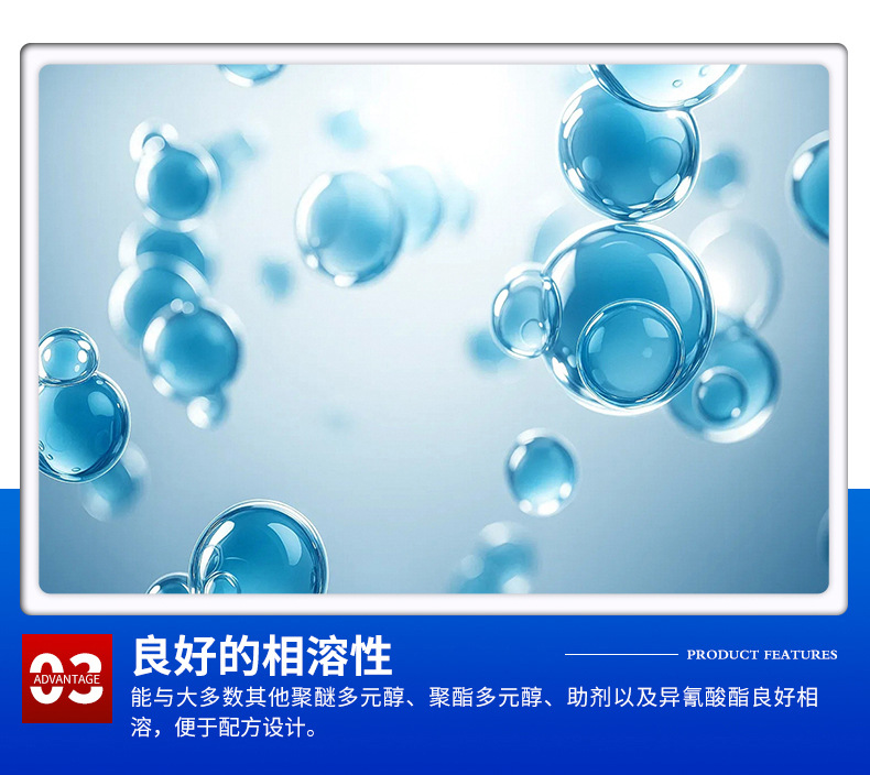 聚醚多元醇DL2000_08