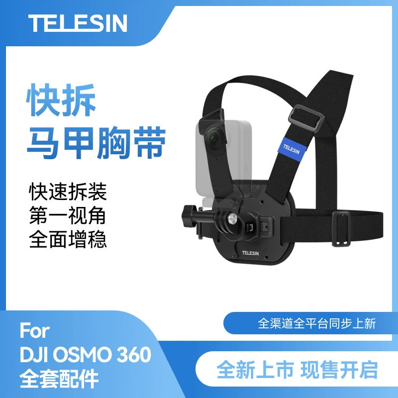 Крепление на грудь TELESIN с быстросъемным механизмом для GoPro 13, DJI Osmo 360/Action 5/4