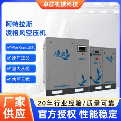 HD series new air compressor Atlas Lingfeng air compressor on demand can be fixed air compressor wholesale