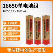 3200mAhͲT^ԈAɳ3.7V18650늳