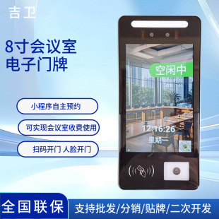 Face Recognition Sign-In Electronic Conference Door Sign Reservation Conference Room Electronic Door Sign Capacitive Touch Screen Display