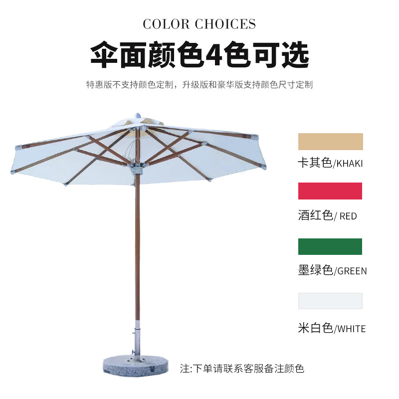 Paraguas al aire libre de alta gama Paraguas de pilar redondo de madera maciza B & B Piscina exterior Impermeable y protector solar Paraguas de jardín blanco