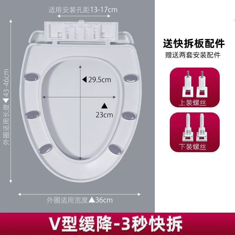 家用通用马桶盖加厚抗断缓降U型V型盖子坐便器盖板老式马桶圈配件|undefined