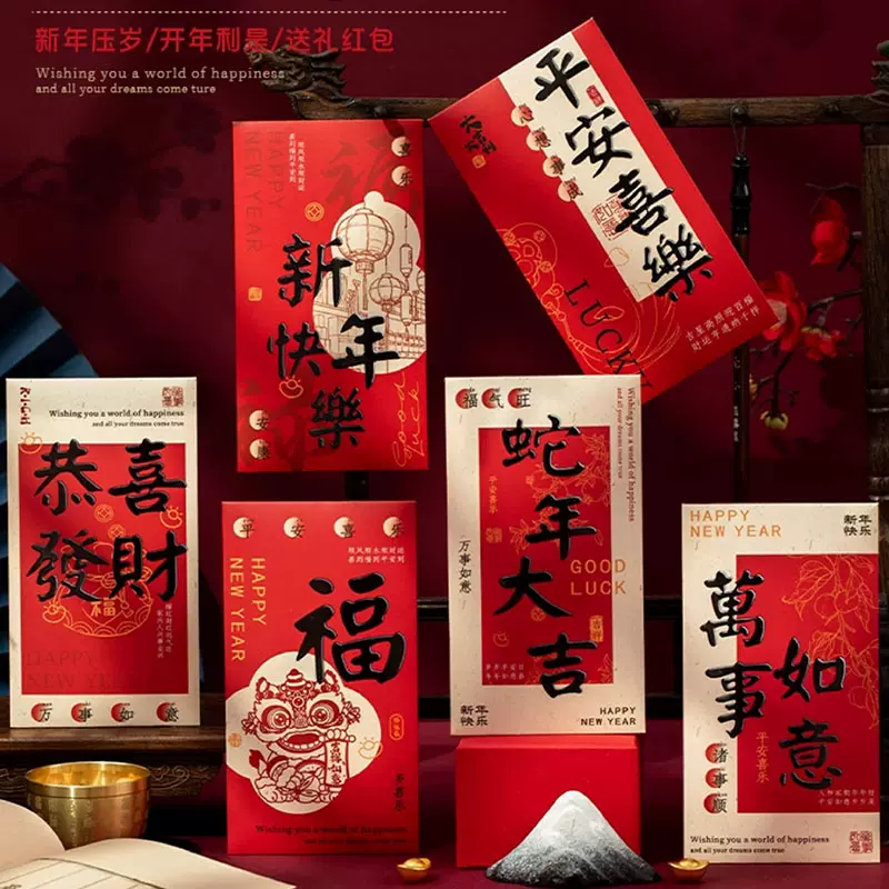 秒杀蛇年红包2025年新款新年红包袋过年个性创意儿童压岁包利是封