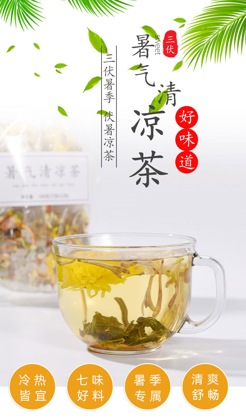 Summer Cooling Herbal Tea Blend 180g Boxed Honeysuckle Chrysanthemum Mint Jasmine Tangerine Peel overview