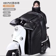 电动车挡风被冬季保暖护膝加绒加厚加大电瓶摩托车护肩防水挡风罩