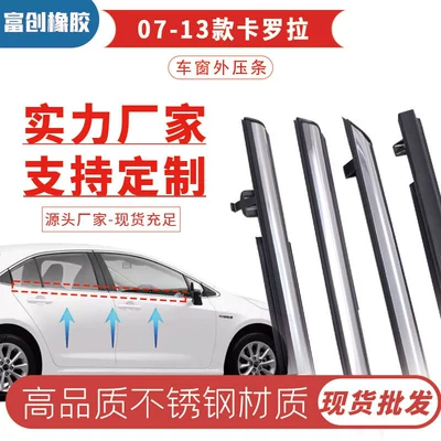 Suitable for Toyota Car Exterior Trim Strips from 2007 to 2013 Corolla Models, Glass Lift Interior and Exterior Water Sealing Strips, Waterproof