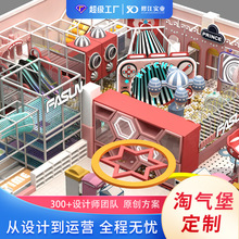 厂家定制大型室内淘气堡儿童厚皮游乐园设备器材高空拓展组合滑梯