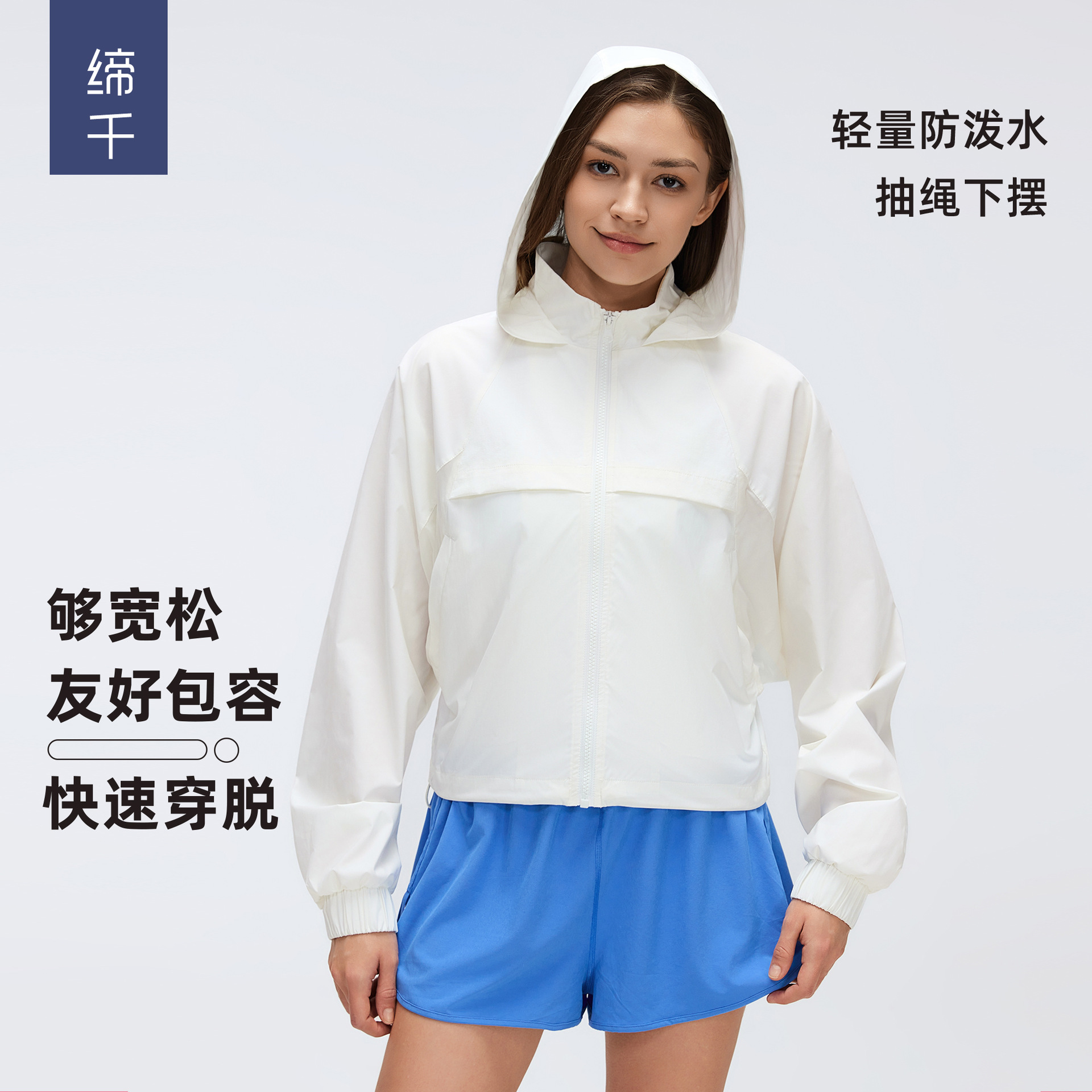 Outdoor Hooded Water-Repellent Jacket for Women, Short Style, Versatile, Loose, Quick-Drying, Breathable, Zippered Sports Jacket D26036