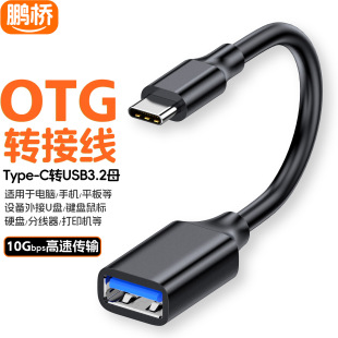 otg�D�Ӿ�type-c��������ɫ��type c���DUSB3.2ĸ���L��OTG������