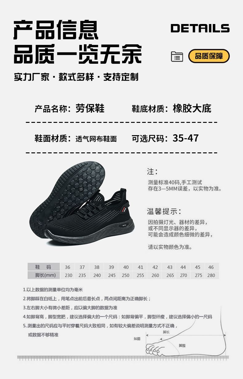 君之盾劳保鞋详情_10.jpg