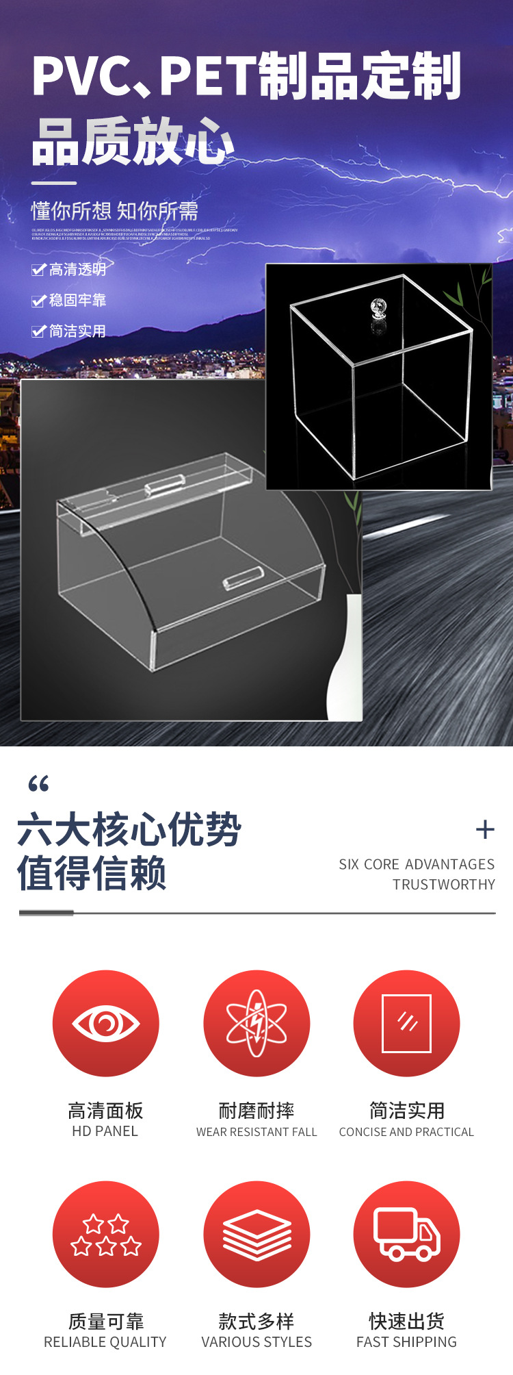 远炀详情页-亚克力盒1