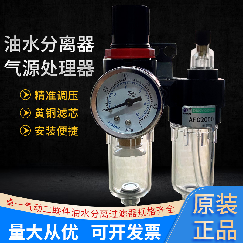 二联件油水分离器AFC2000ARAFRBFC/3000/4000铜芯气源气源处理器