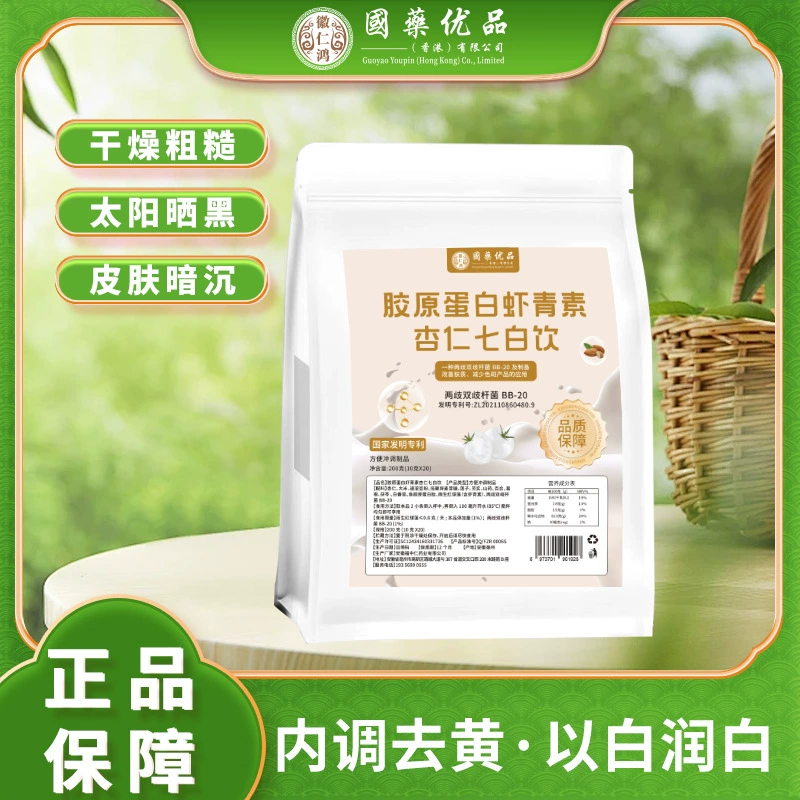 Соевое молоко в порошке Five White, миндальный напиток Seven White, 200 г, быстрорастворимый питательный завтрак, заменитель питания, оптовая продажа, цельнозерновые продукты