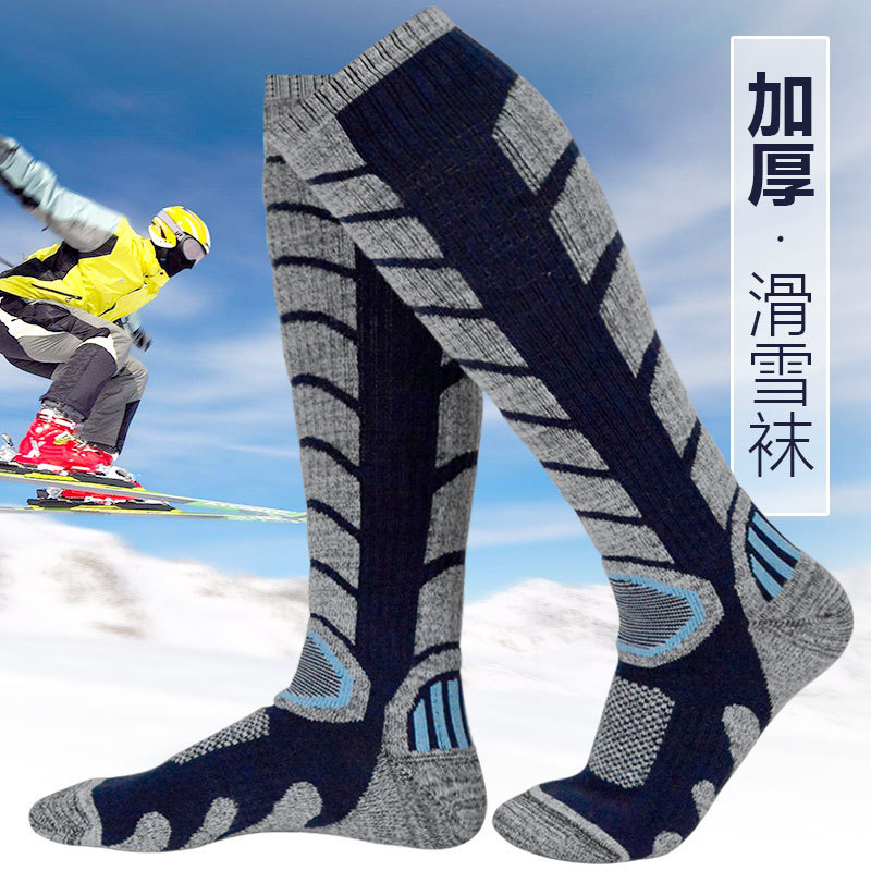 秋冬季滑雪袜户外运动袜加厚毛圈雪地袜子男女保暖高帮透气速干袜