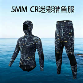 5mm潜水服冬季CR渔猎服分体加厚橡胶水母衣冬泳冲浪湿衣自由潜